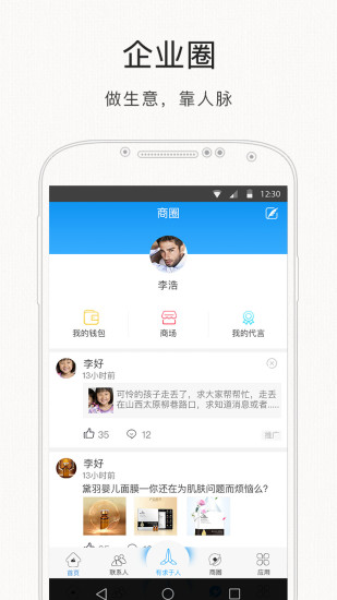 搜业app安卓最新版下载-搜业appapp下载安装v1.0