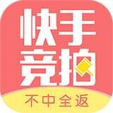 快手竞拍app