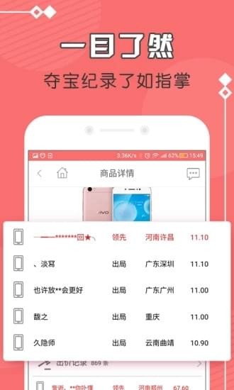 快手竞拍app官方下载-快手竞拍appapp下载v1.0