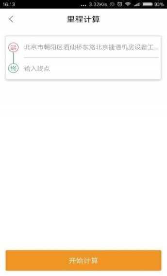 小黑师傅appapp正式版-小黑师傅app最新版安卓版下载v1.0