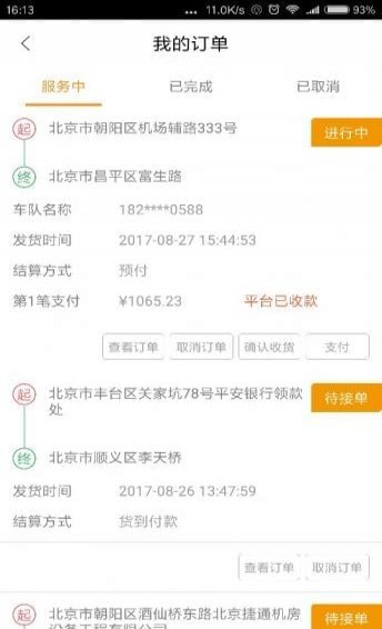 小黑师傅appapp正式版-小黑师傅app最新版安卓版下载v1.0