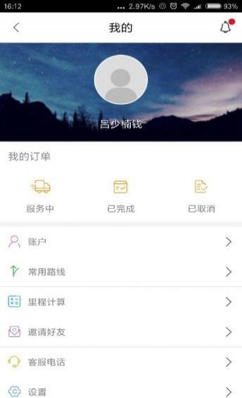 小黑师傅appapp正式版-小黑师傅app最新版安卓版下载v1.0