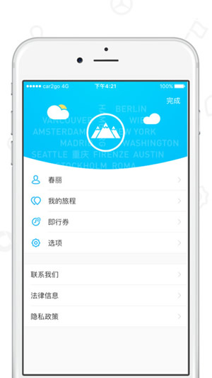 摩拜汽车appapp下载-摩拜汽车app手机版下载v1.0