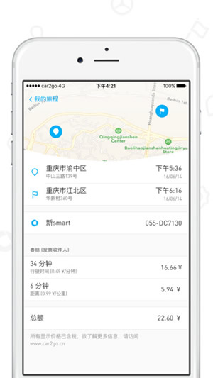 摩拜汽车appapp下载-摩拜汽车app手机版下载v1.0