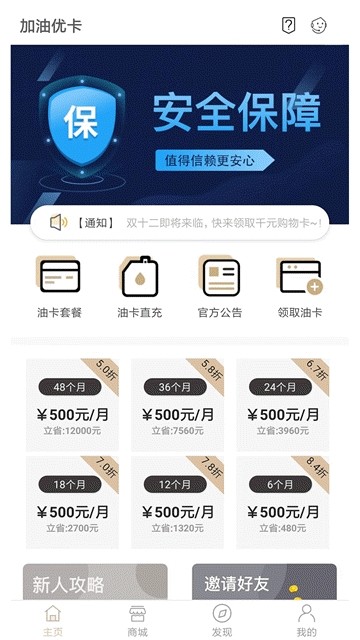 加油优卡APP最新版本下载-加油优卡APPapp下载安装v1.0