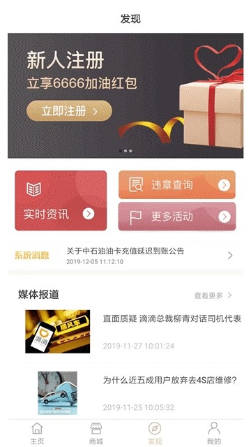 加油优卡APP最新版本下载-加油优卡APPapp下载安装v1.0