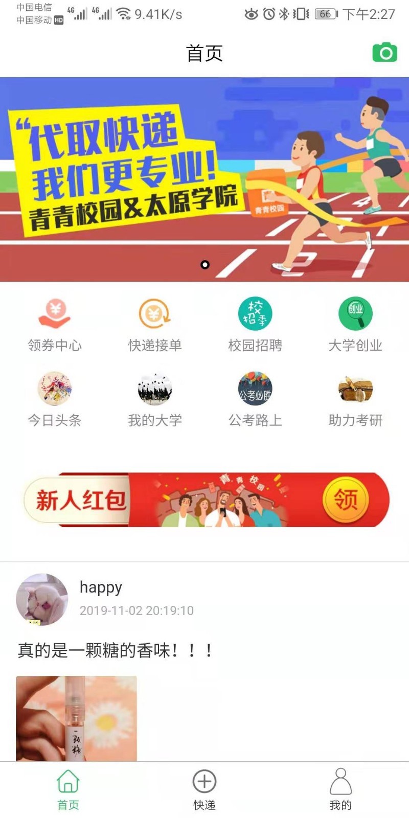 青青校园app最新官方版下载-青青校园app安卓版最新下载v1.0