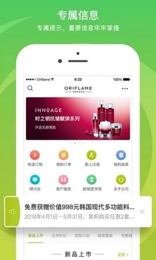 移动欧瑞莲app最新版下载-移动欧瑞莲appapp下载v1.0