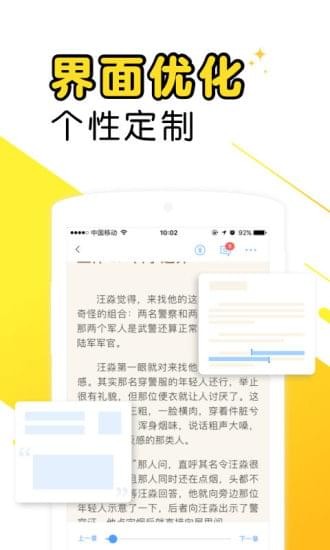 爽阅小说appapp官网下载-爽阅小说app最新版本下载v1.0