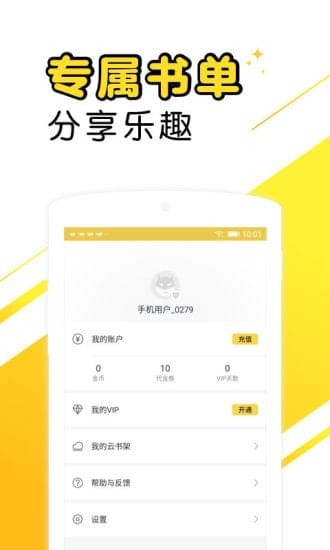 爽阅小说appapp官网下载-爽阅小说app最新版本下载v1.0