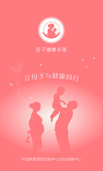 母子手册appapp官方下载最新版-母子手册app手机版下载v1.0