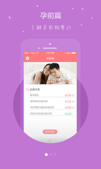 母子手册appapp官方下载最新版-母子手册app手机版下载v1.0