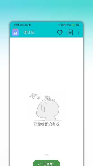 倒计日APP免费最新版本-倒计日APP免费手机版下载v1.0