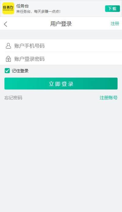 任务台APP安卓下载-任务台APPapp下载v1.0