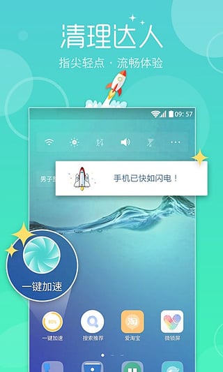 魔秀桌面app安卓下载-魔秀桌面appapp下载v1.0