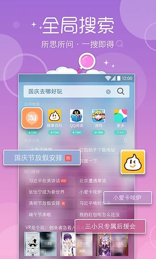 魔秀桌面app安卓下载-魔秀桌面appapp下载v1.0