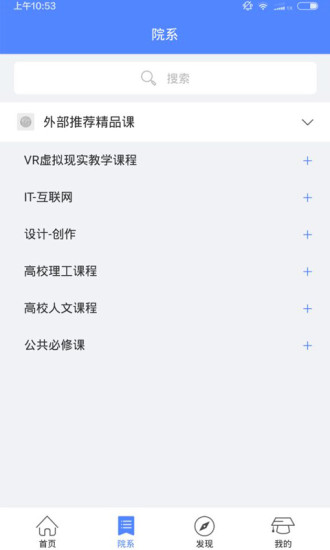 晓庄高教云appAPP官方版-晓庄高教云appapp最新版v1.0