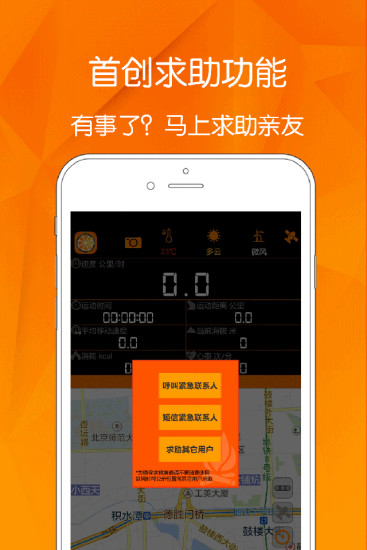 桔子单车app下载-桔子单车appapp下载v1.0