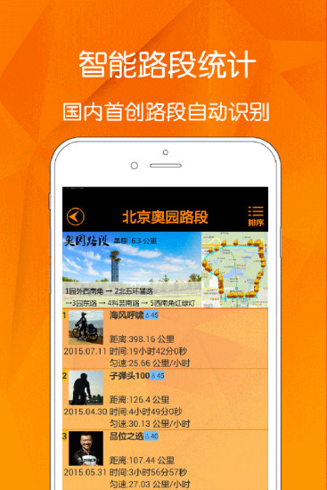 桔子单车app下载-桔子单车appapp下载v1.0