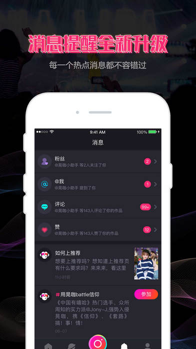 晃咖appapp下载-晃咖app手机版下载v1.0