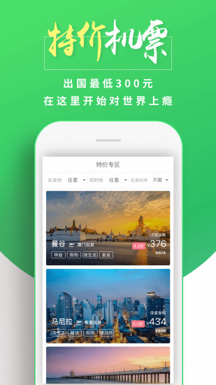 带我飞appapp官方下载最新版-带我飞app手机版下载v1.0