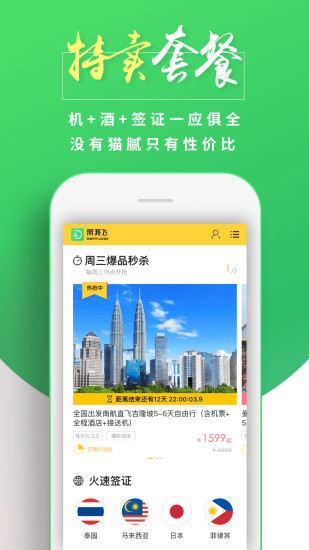 带我飞appapp官方下载最新版-带我飞app手机版下载v1.0