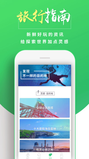 带我飞appapp官方下载最新版-带我飞app手机版下载v1.0