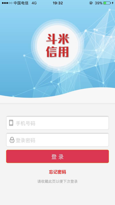 斗米信用app下载-斗米信用appapp下载v1.0