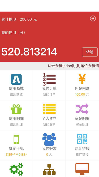 斗米信用app下载-斗米信用appapp下载v1.0