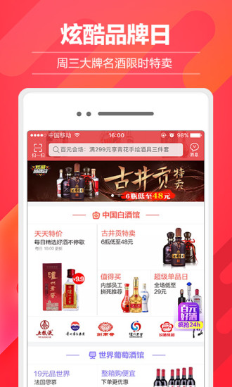 酒仙网appAPP安卓版-酒仙网app手机软件下载v1.0