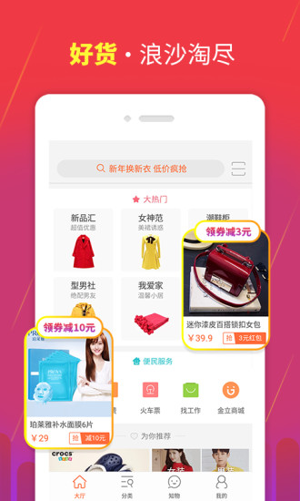 购物大厅app最新版本下载-购物大厅appapp下载安装v1.0