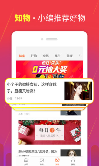 购物大厅app最新版本下载-购物大厅appapp下载安装v1.0