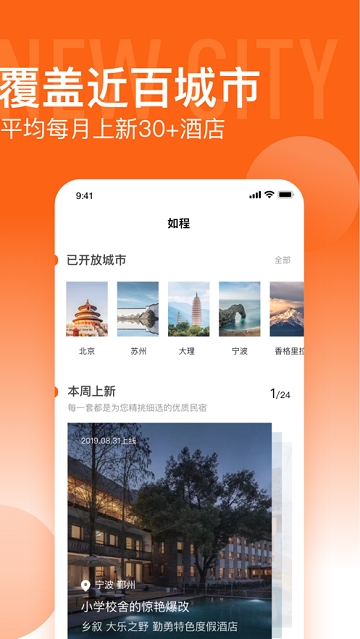 如程APP安卓下载-如程APPapp下载v1.0