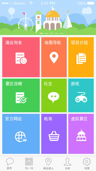 上海欢乐谷app安卓下载-上海欢乐谷appapp下载v1.0