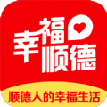 幸福顺德app