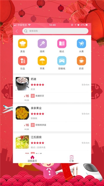 幸福顺德app免费最新版本-幸福顺德app免费手机版下载v1.0