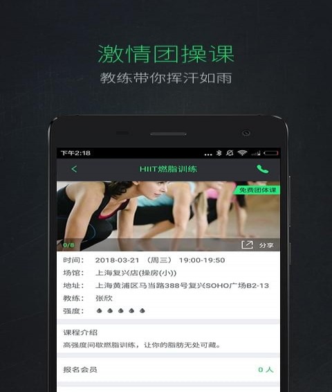 逗号运动appapp官方下载安装-逗号运动app软件下载v1.0