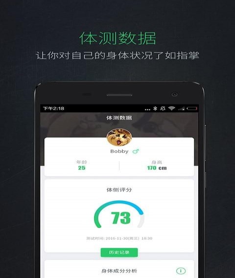 逗号运动appapp官方下载安装-逗号运动app软件下载v1.0