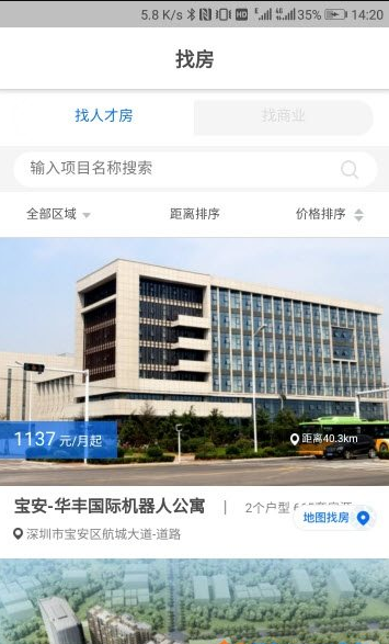 自在安居appapp官方下载最新版-自在安居app手机版下载v1.0