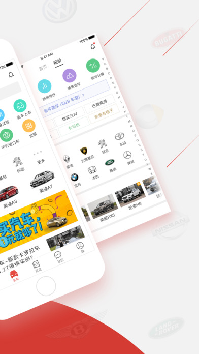 买车宝典appapp下载-买车宝典appapp官方版下载v1.0