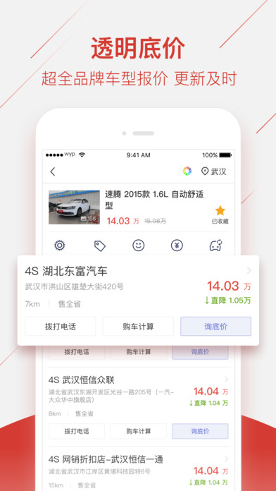 买车宝典appapp下载-买车宝典appapp官方版下载v1.0