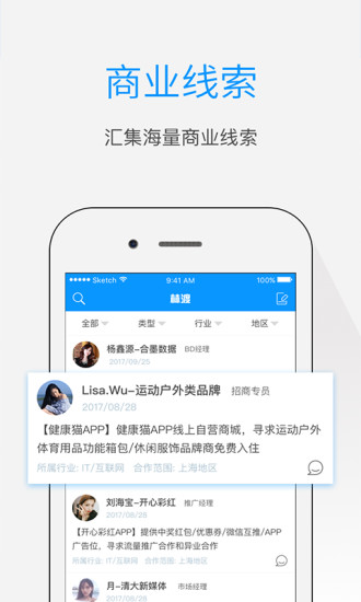 林渡最新版下载-林渡app下载v1.0