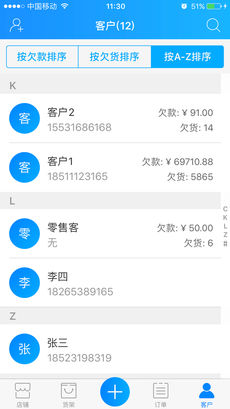 订货无忧官方版下载-订货无忧app下载v1.0