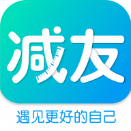 减友app