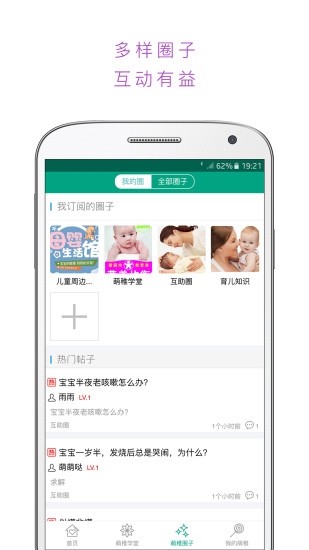 萌稚app官方下载安装-萌稚软件下载v1.0