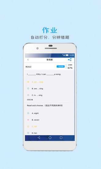 学多多最新版下载-学多多app下载v1.0