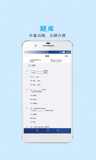 学多多最新版下载-学多多app下载v1.0