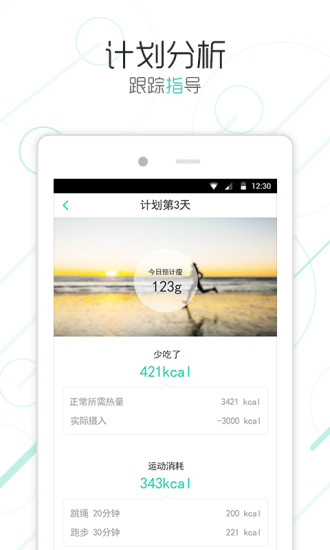 瘦瘦app下载-瘦瘦安卓最新版下载v1.0