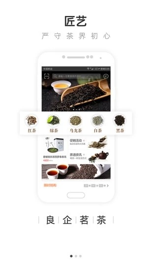 茶急送安卓版下载-茶急送手机下载appv1.0