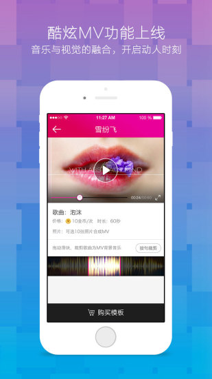 音乐app软件下载-音乐appapp下载v1.0